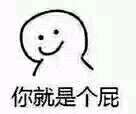 绝望微信恶搞傻屌表情包