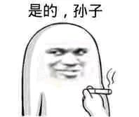 绝望微信恶搞傻屌表情包