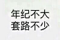绝望微信恶搞傻屌表情包