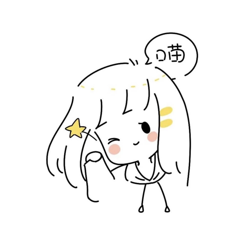 甜蜜好看动漫情头