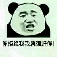 绝望微信恶搞傻屌表情包