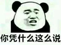 绝望微信恶搞傻屌表情包