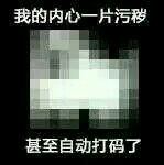 绝望微信恶搞傻屌表情包