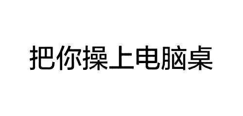狗带微信恶搞傻屌斗图表情包