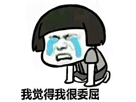 绝望微信恶搞傻屌表情包