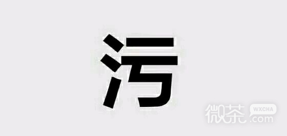 狗带微信恶搞傻屌斗图表情包