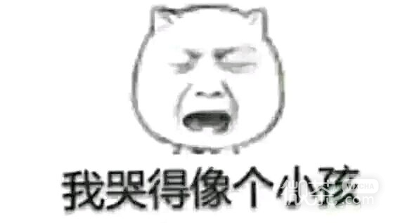 微信恶搞斗图委屈表情包
