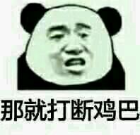 绝望微信恶搞傻屌表情包