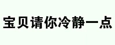 绝望微信恶搞傻屌表情包