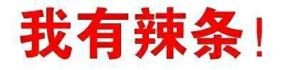 微信恶搞斗图委屈表情包