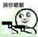 懵逼微信恶搞斗图表情包