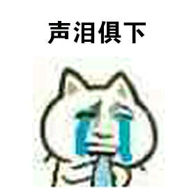 绝望微信恶搞傻屌表情包