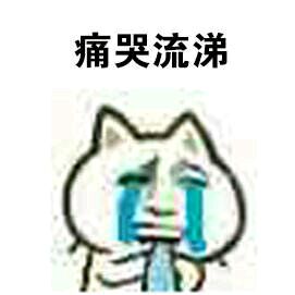 绝望微信恶搞傻屌表情包