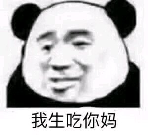 绝望微信恶搞傻屌表情包