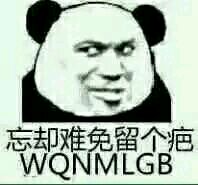绝望微信恶搞傻屌表情包