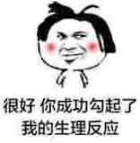 绝望微信恶搞傻屌表情包