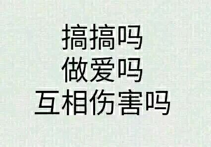 懵逼微信恶搞斗图表情包