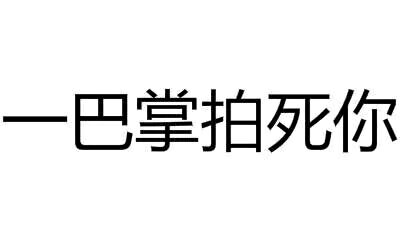 懵逼微信恶搞斗图表情包
