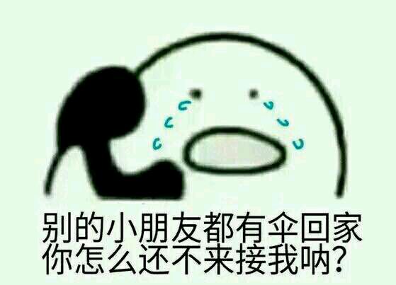 绝望微信恶搞傻屌表情包