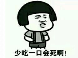 绝望微信恶搞傻屌表情包