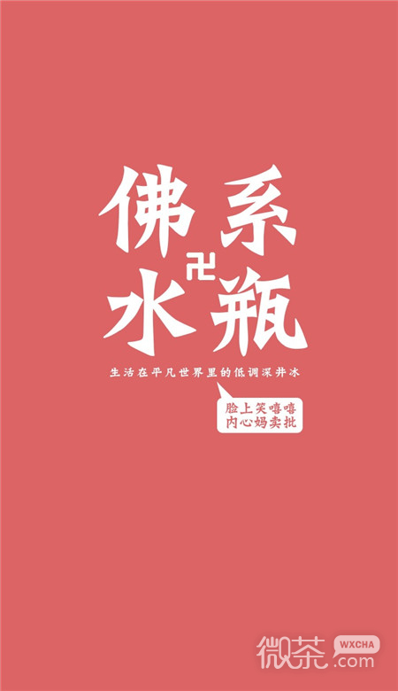 微信最新个性红色系壁纸图片合集下载