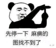 绝望微信恶搞傻屌表情包