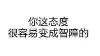 裸照微信恶搞傻屌群聊表情包