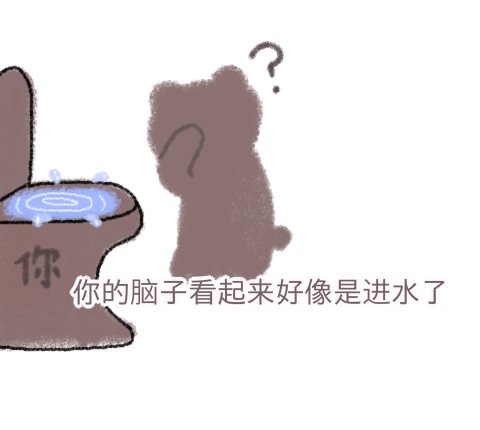 头大微信恶搞斗图表情包