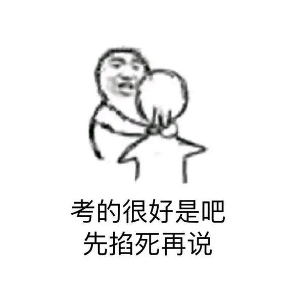 哦恶搞斗图微信表情包