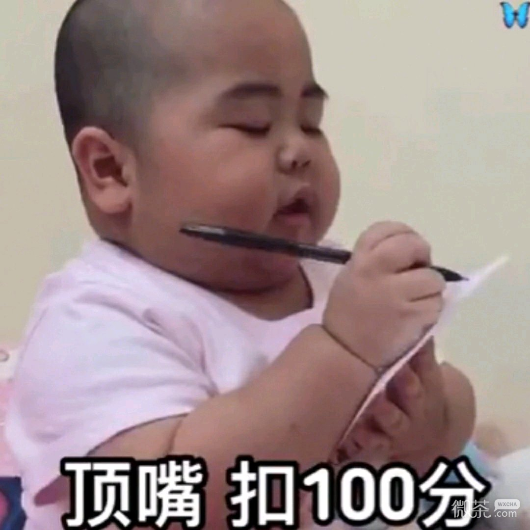 good微信恶搞群聊杂图表情包