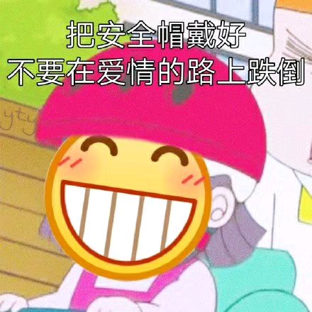 头大微信恶搞斗图表情包