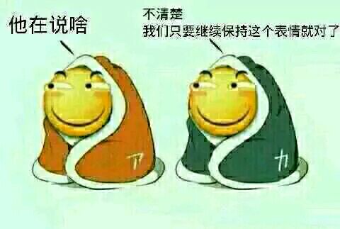 哦恶搞斗图微信表情包