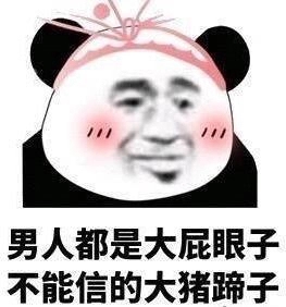 哦恶搞斗图微信表情包