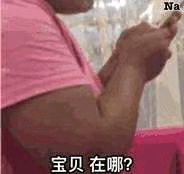 微信近期斗图恶搞表情包2019/8/30