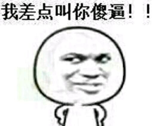 哦恶搞斗图微信表情包