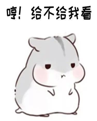 可爱萌萌哒的仓鼠系列微信表情包合集下载