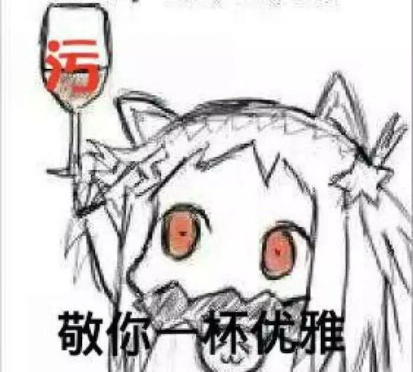 性暗示微信恶搞斗图表情包