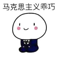 性暗示微信恶搞斗图表情包