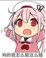 性暗示微信恶搞斗图表情包