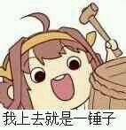 性暗示微信恶搞斗图表情包