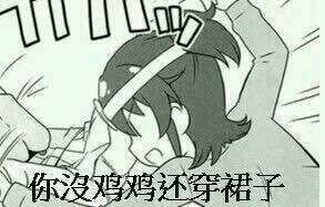 性暗示微信恶搞斗图表情包