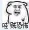 真的吗微信恶搞群聊杂图表情包