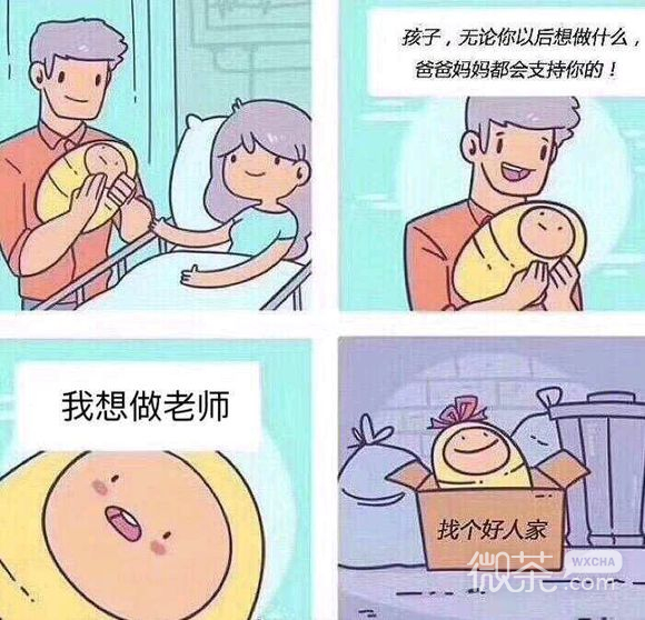 偷偷抹泪微信恶搞群聊杂图表情包