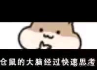 微信暴躁傻屌熊猫头斗图群聊表情包