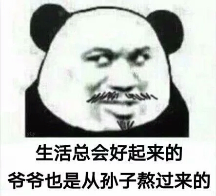 明白恶搞傻屌斗图微信表情包