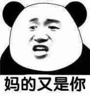明白恶搞傻屌斗图微信表情包