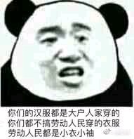 真的吗微信恶搞群聊杂图表情包