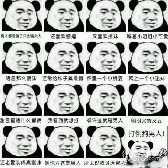 微信近期斗图恶搞表情包2019/9/2