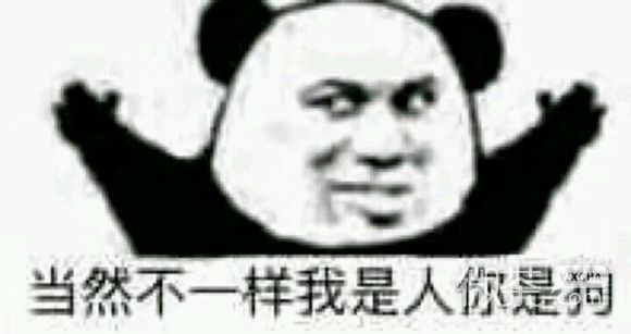 微信近期斗图恶搞表情包2019/9/2
