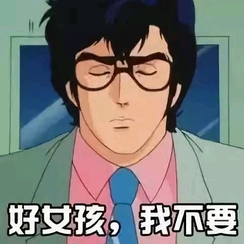 真的吗微信恶搞群聊杂图表情包